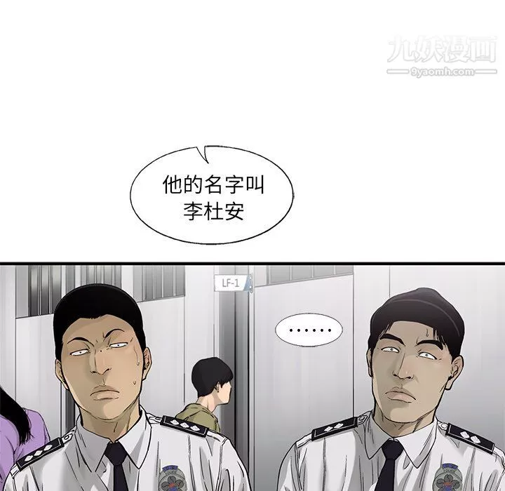 ANGRYCHAIR第63話