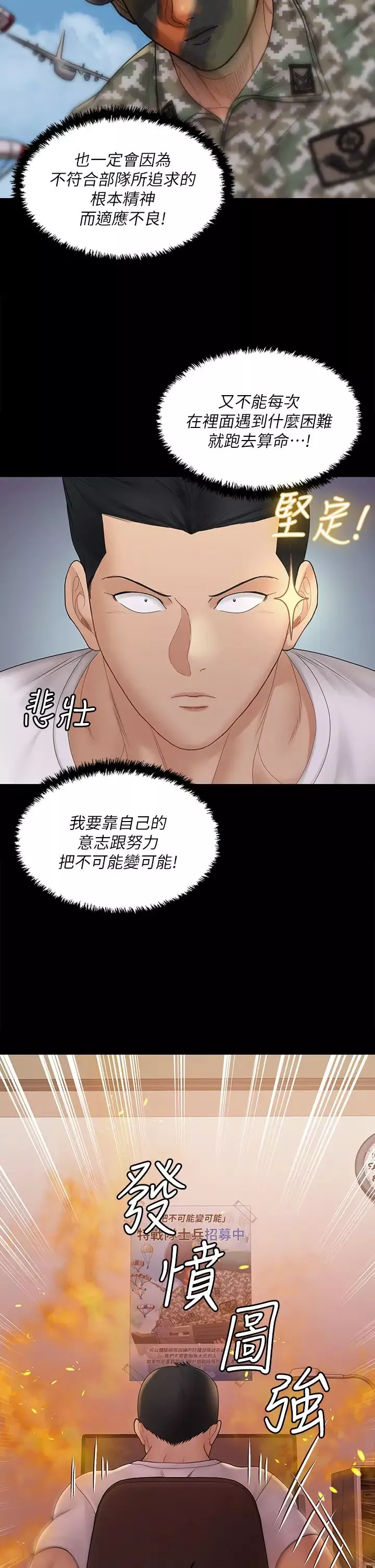 迎新小套房-第170话-把不可能变可能 - 图片 49