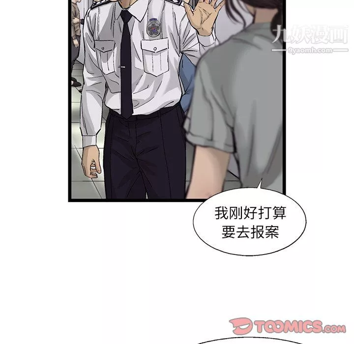 ANGRYCHAIR-第63话 - 图片 66