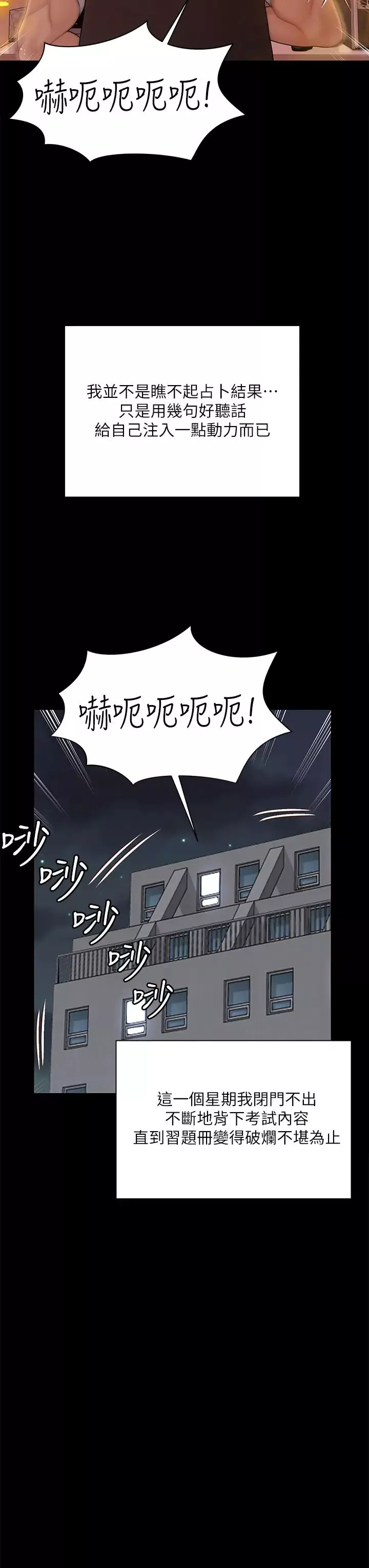 迎新小套房第170話-把不可能變可能
