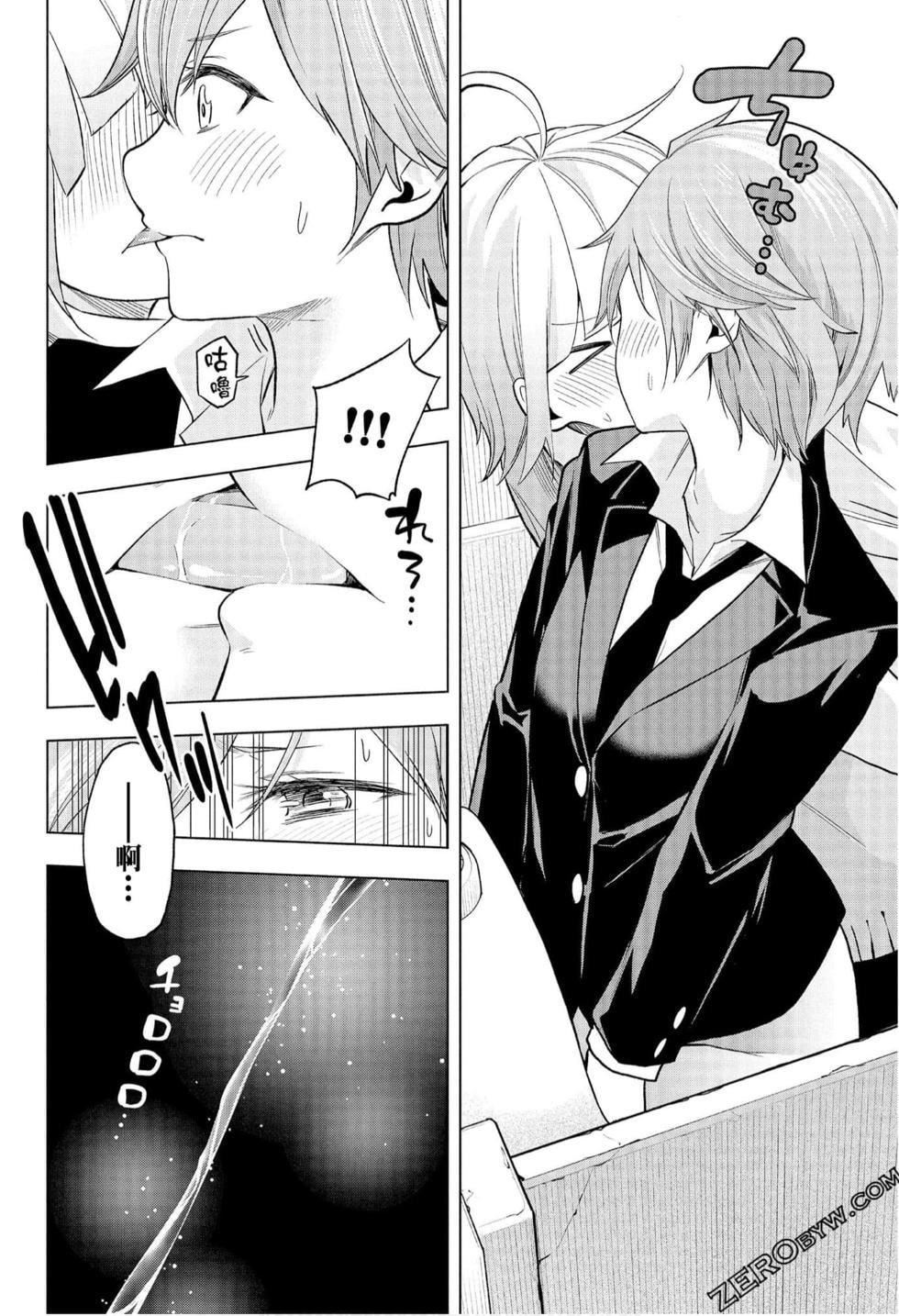 为什么老师会在这里！？为什么老师会在这里！？_08卷