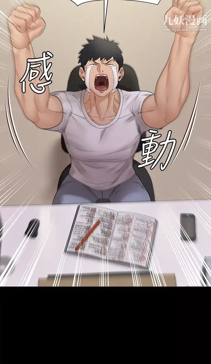 迎新小套房-第171话-被绑架的高卉美 - 图片 2