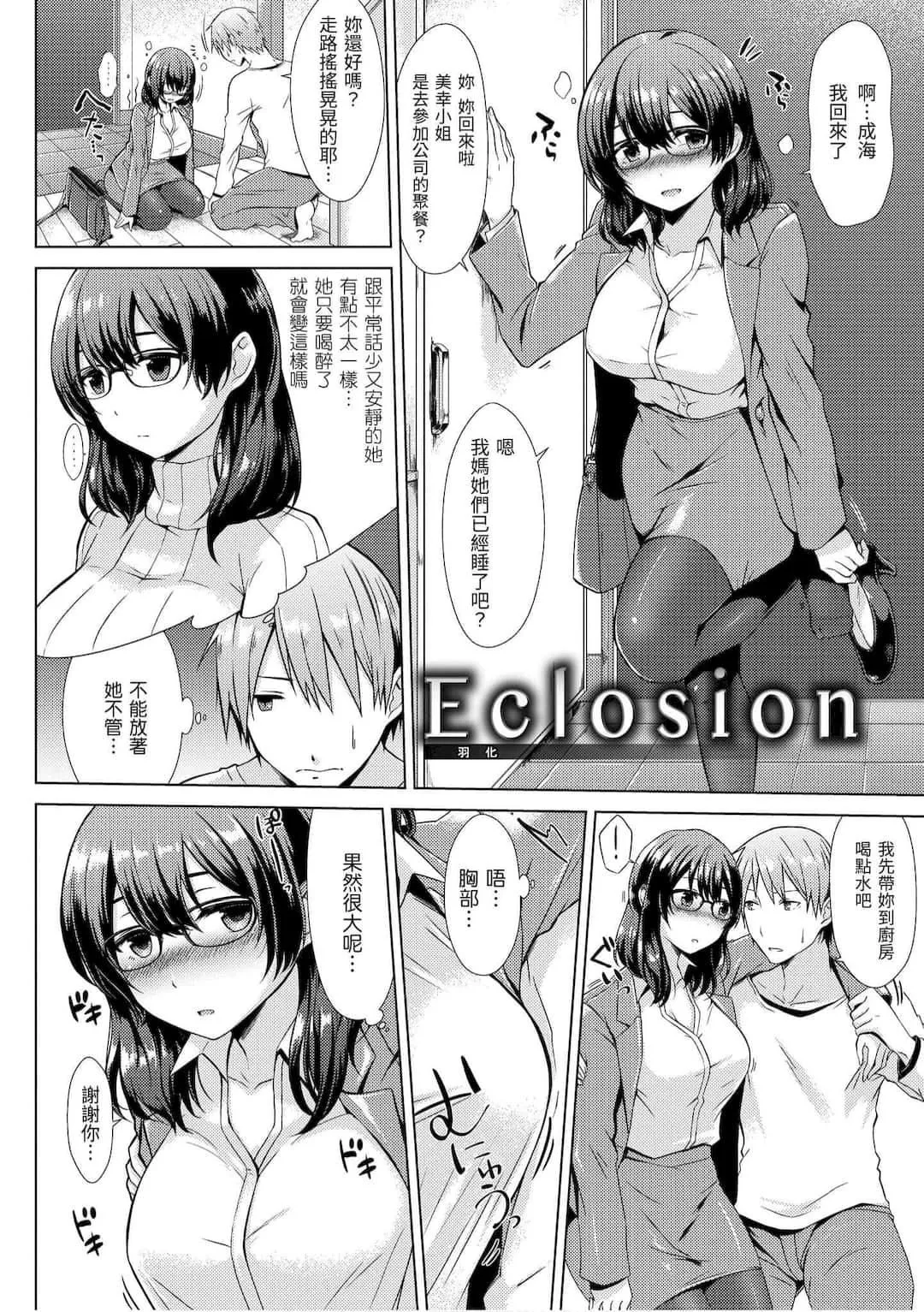 [さくま司]桃色ドロップ[中国翻訳][DL版]-[さくま司]桃色ドロップ[中国翻訳][DL版] - 图片 24
