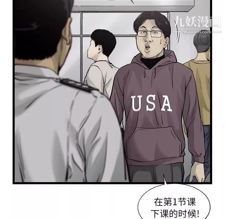 ANGRYCHAIR-第64话 - 图片 11