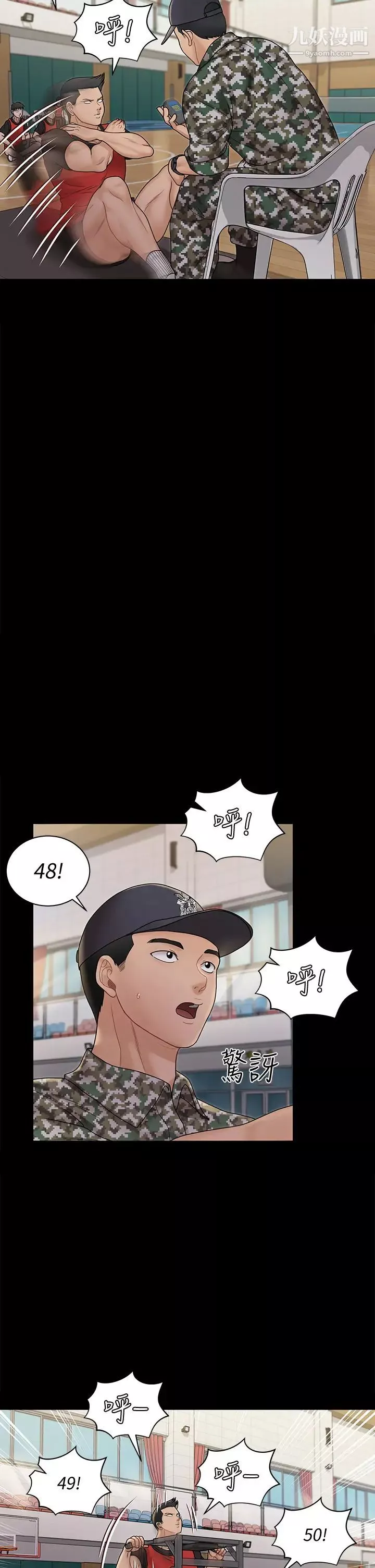 迎新小套房第171話-被綁架的高卉美