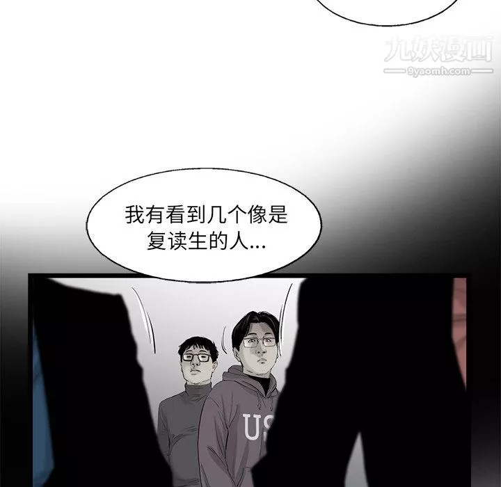 ANGRYCHAIR-第64话 - 图片 12