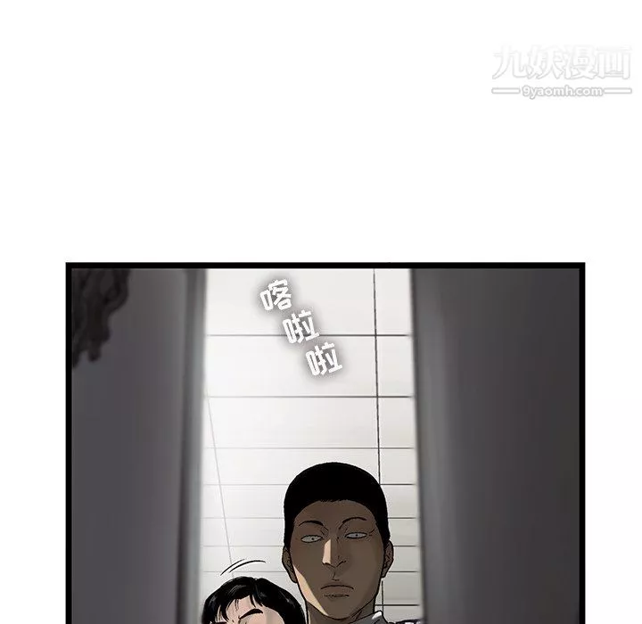 ANGRYCHAIR-第64话 - 图片 15