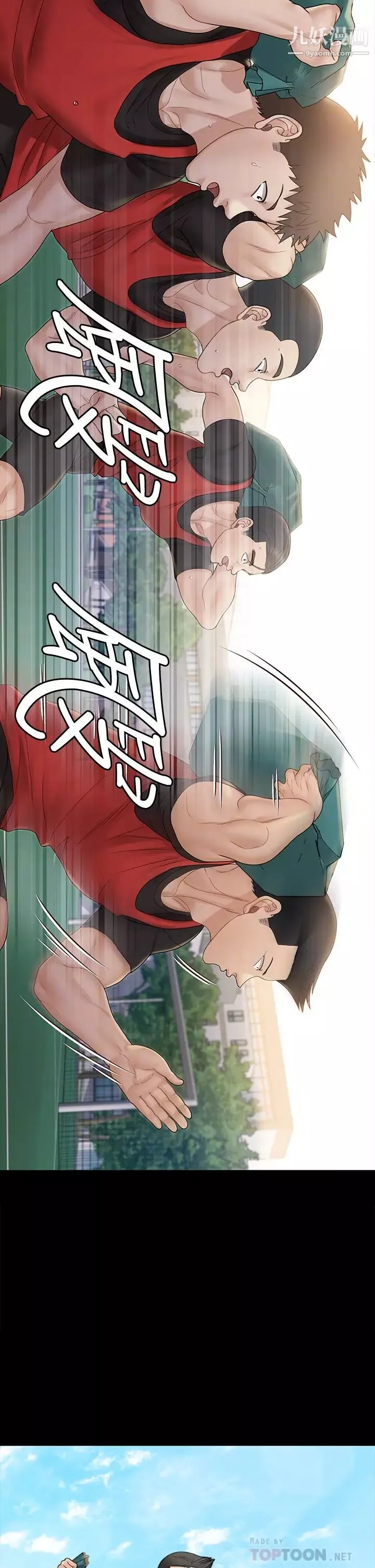 迎新小套房-第171话-被绑架的高卉美 - 图片 10