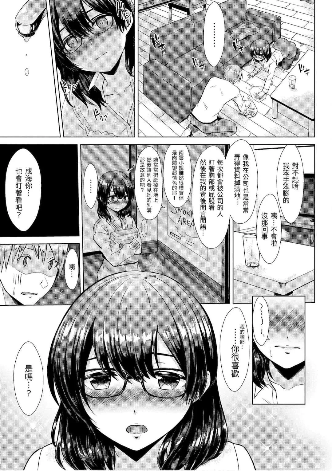 [さくま司]桃色ドロップ[中國翻訳][DL版][さくま司]桃色ドロップ[中國翻訳][DL版]