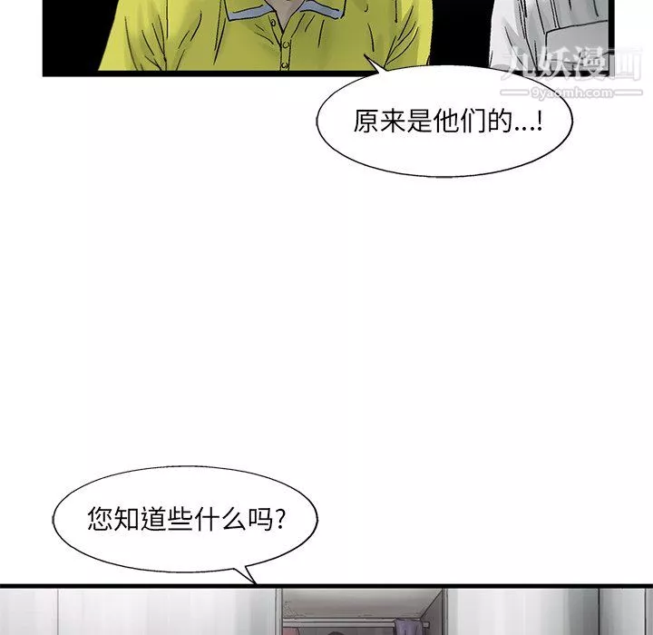 ANGRYCHAIR-第64话 - 图片 20