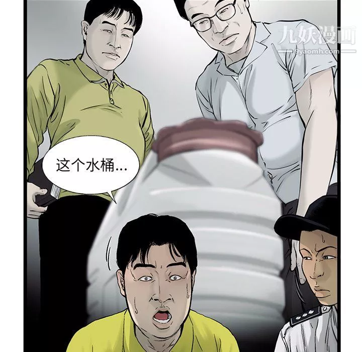 ANGRYCHAIR-第64话 - 图片 19