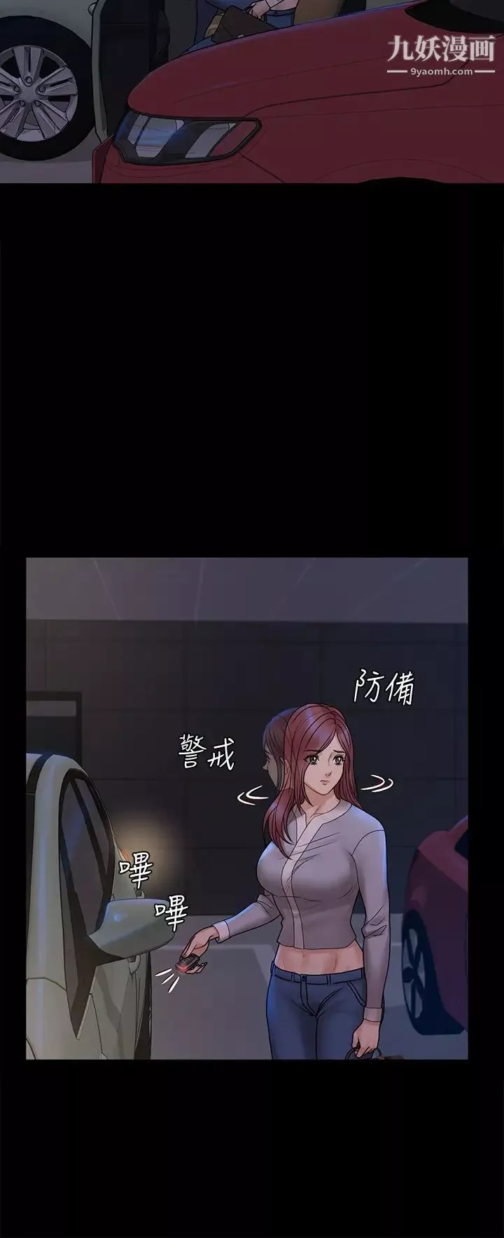迎新小套房-第171话-被绑架的高卉美 - 图片 13