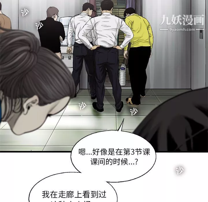 ANGRYCHAIR第64話
