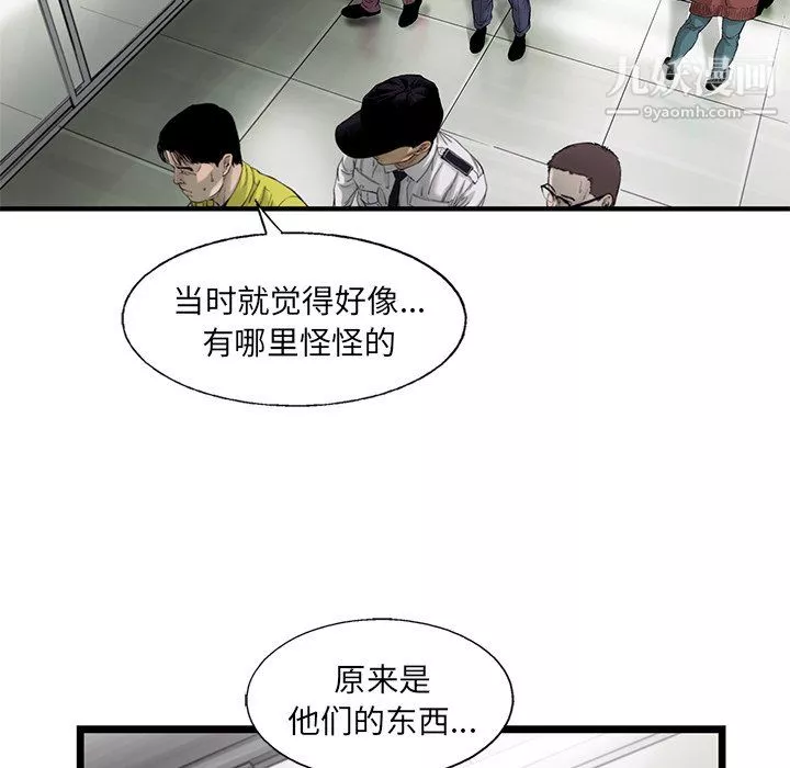 ANGRYCHAIR-第64话 - 图片 23