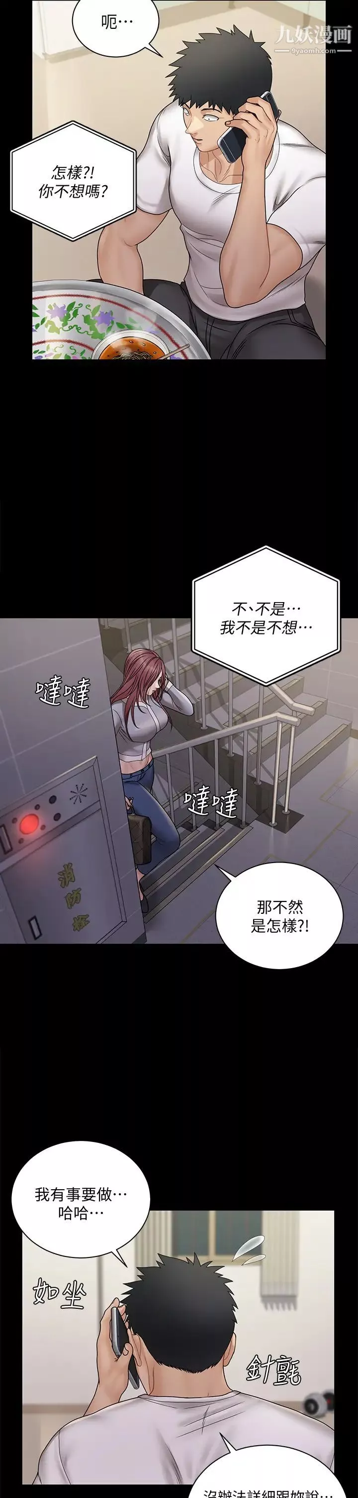 迎新小套房-第171话-被绑架的高卉美 - 图片 20