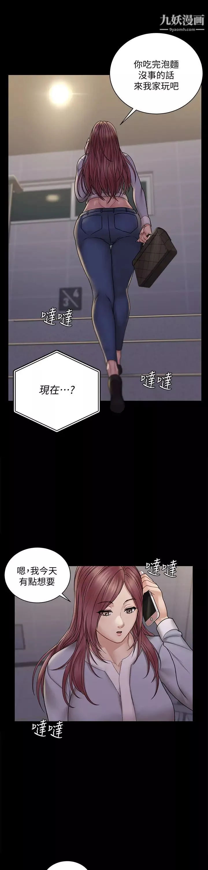 迎新小套房第171話-被綁架的高卉美
