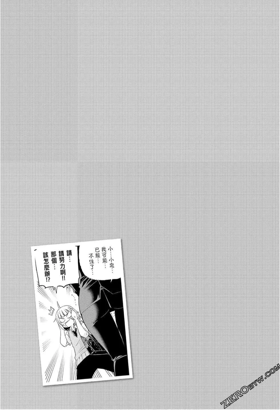为什么老师会在这里！？-为什么老师会在这里！？_08卷 - 图片 136