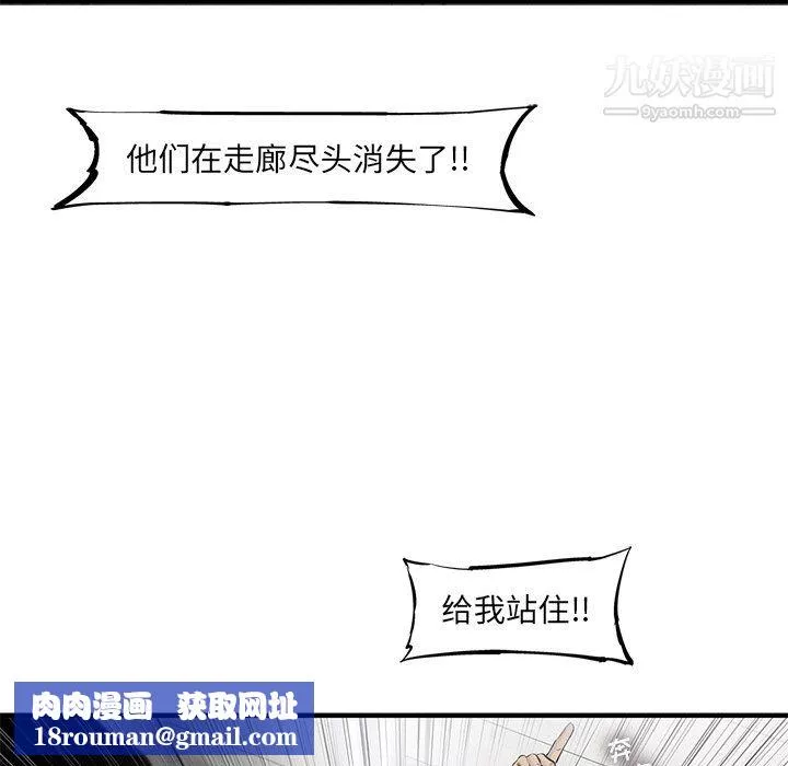 ANGRYCHAIR第64話