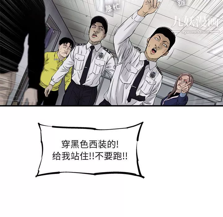 ANGRYCHAIR-第64话 - 图片 37