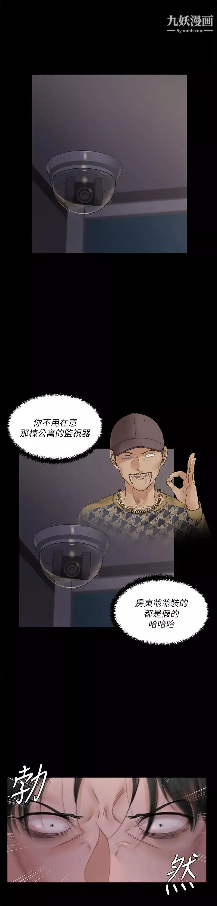 迎新小套房-第171话-被绑架的高卉美 - 图片 27