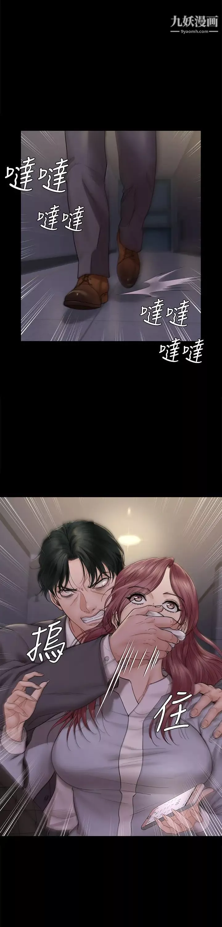 迎新小套房-第171话-被绑架的高卉美 - 图片 28