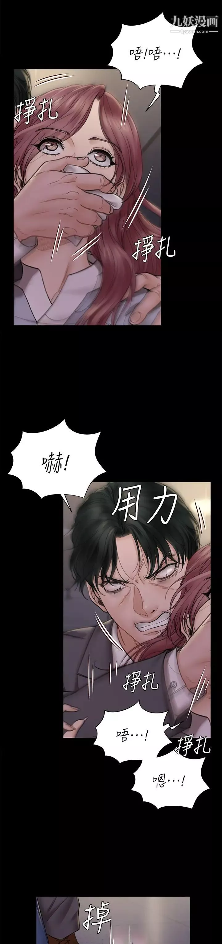 迎新小套房-第171话-被绑架的高卉美 - 图片 29