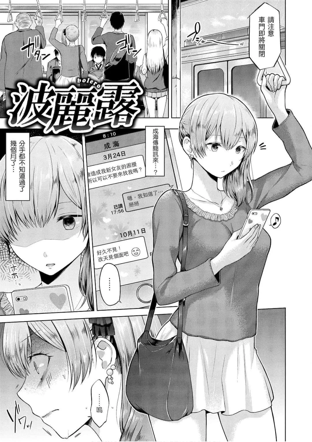 [さくま司]桃色ドロップ[中國翻訳][DL版][さくま司]桃色ドロップ[中國翻訳][DL版]