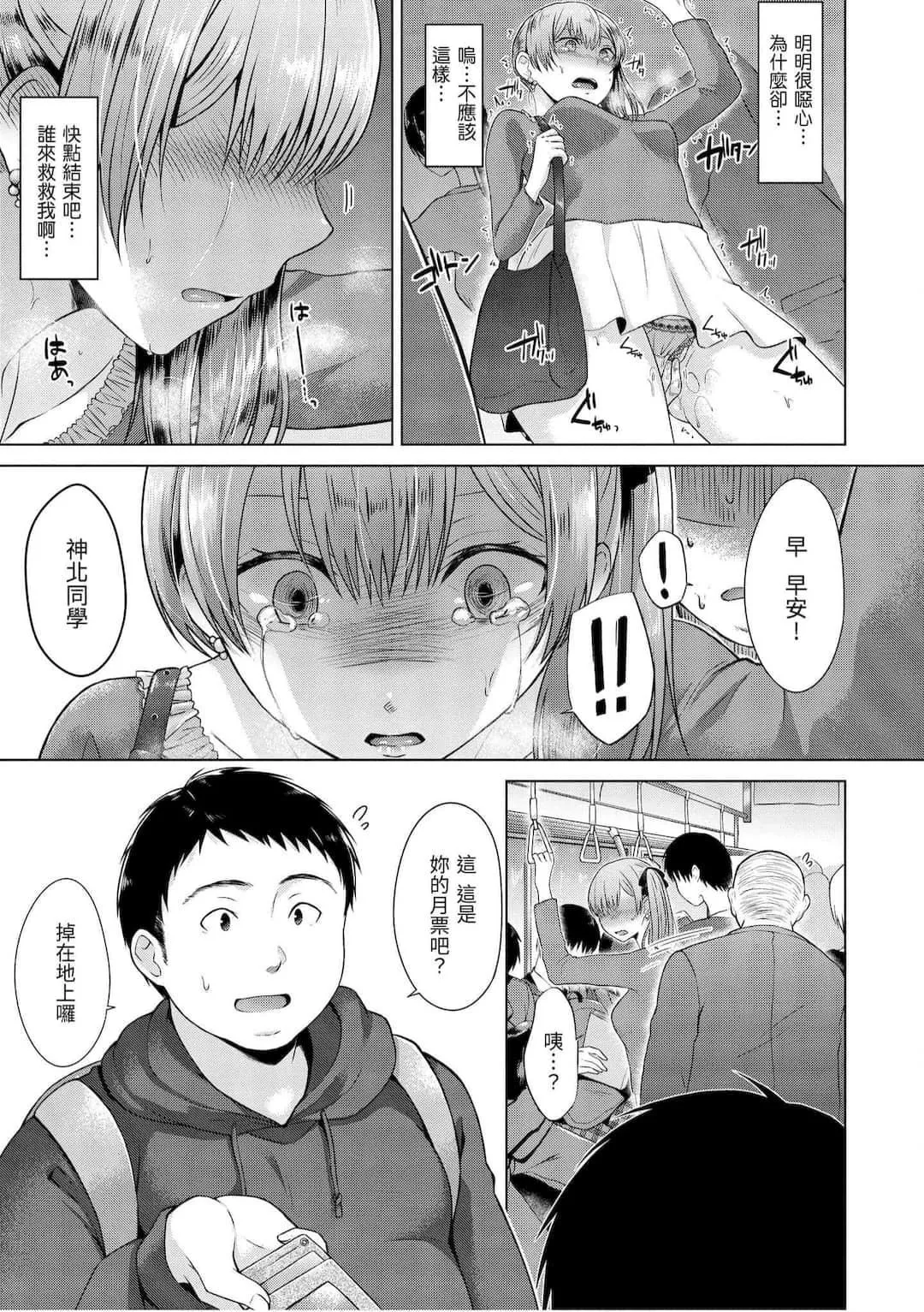 [さくま司]桃色ドロップ[中國翻訳][DL版][さくま司]桃色ドロップ[中國翻訳][DL版]