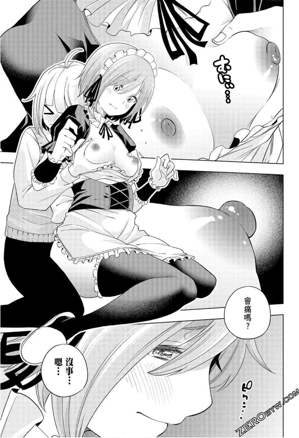 為什麼老師會在這裡！？為什麼老師會在這裡！？_08卷