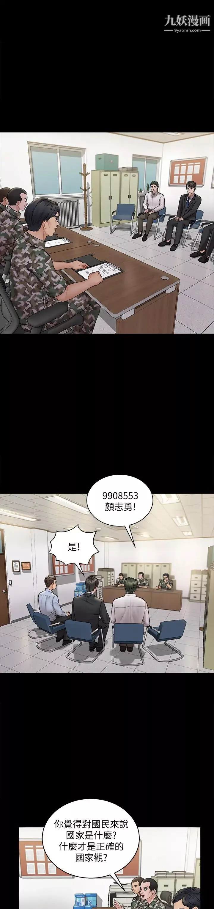 迎新小套房第171話-被綁架的高卉美