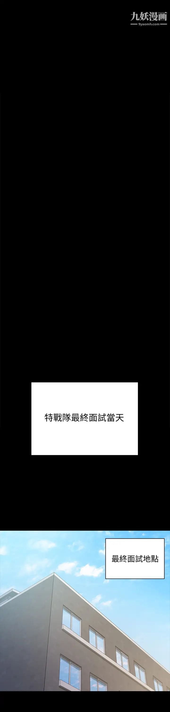 迎新小套房第171话-被绑架的高卉美