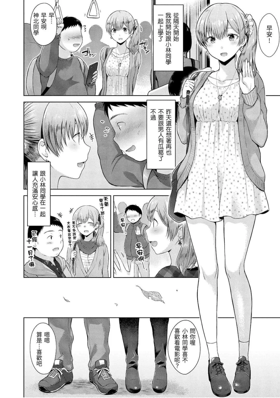 [さくま司]桃色ドロップ[中國翻訳][DL版][さくま司]桃色ドロップ[中國翻訳][DL版]