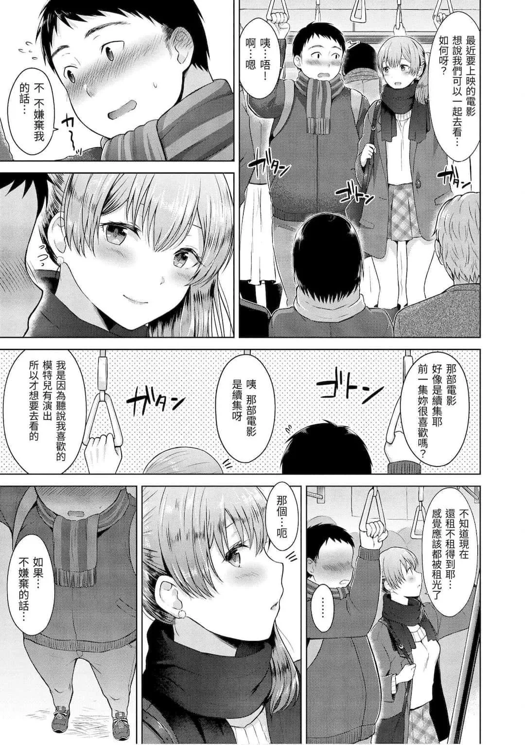 [さくま司]桃色ドロップ[中國翻訳][DL版][さくま司]桃色ドロップ[中國翻訳][DL版]