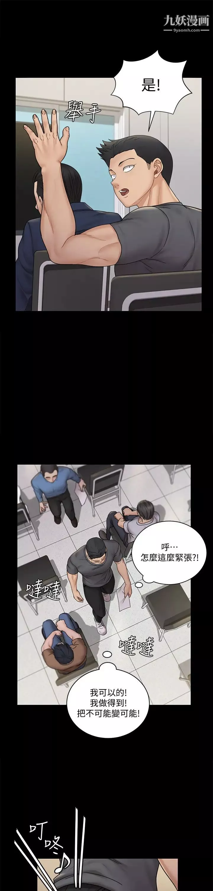 迎新小套房第171話-被綁架的高卉美