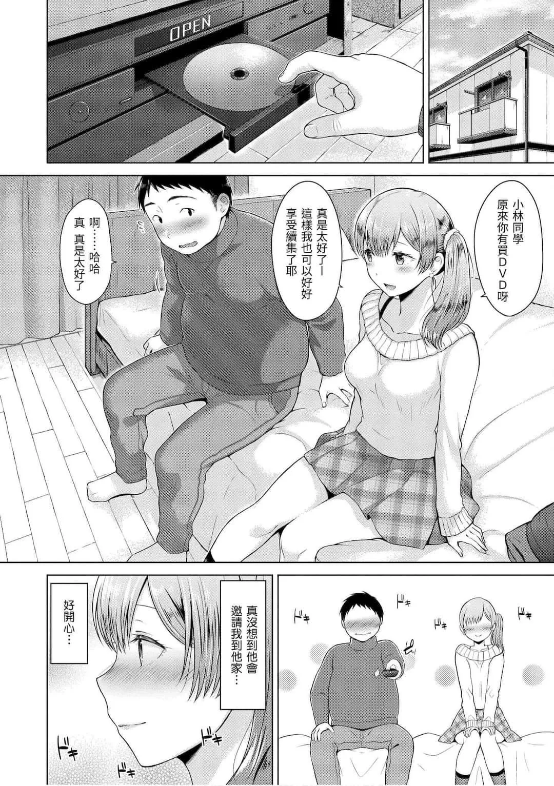 [さくま司]桃色ドロップ[中國翻訳][DL版][さくま司]桃色ドロップ[中國翻訳][DL版]