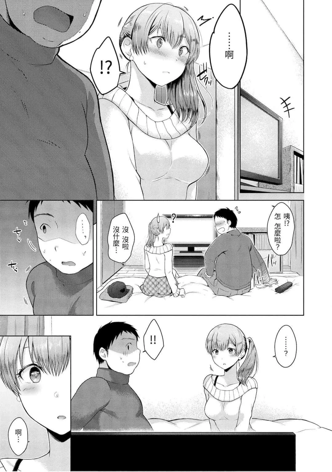 [さくま司]桃色ドロップ[中国翻訳][DL版]-[さくま司]桃色ドロップ[中国翻訳][DL版] - 图片 49