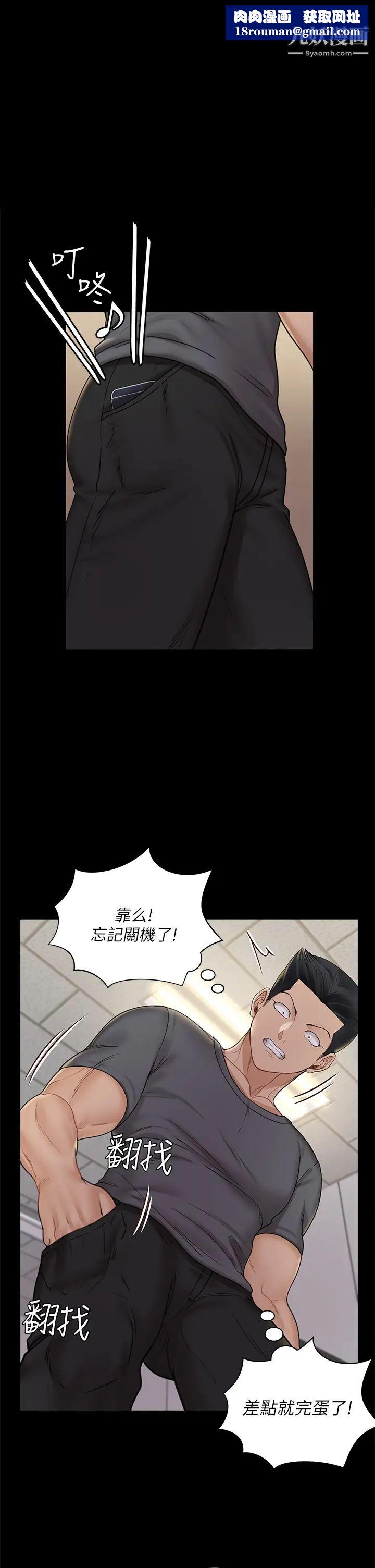 迎新小套房第172话-展开最后死战的江霖