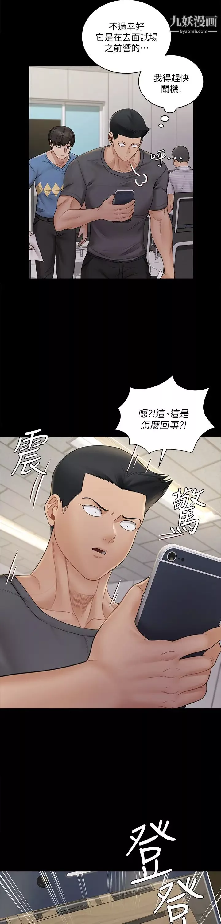 迎新小套房第172話-展開最後死戰的江霖