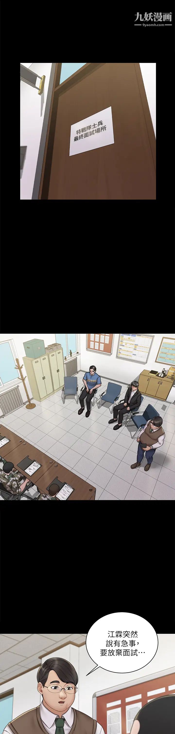 迎新小套房第172话-展开最后死战的江霖