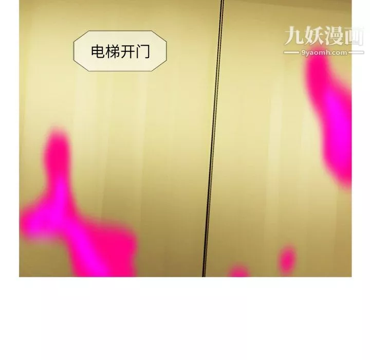 ANGRYCHAIR-第65话 - 图片 7