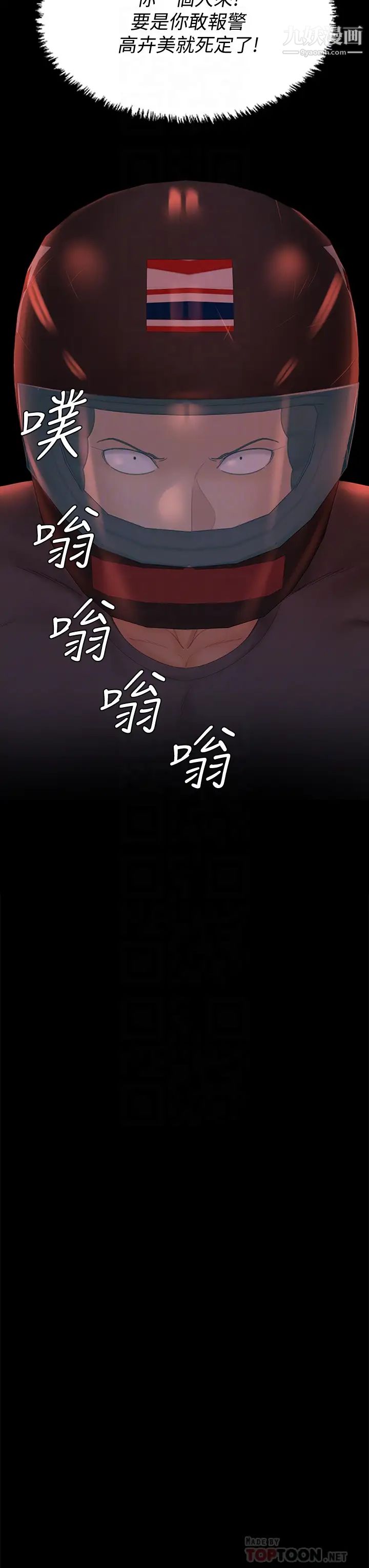 迎新小套房第172话-展开最后死战的江霖