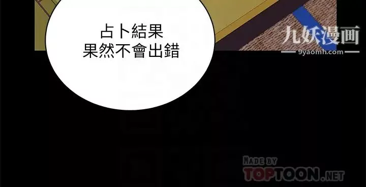 迎新小套房第172話-展開最後死戰的江霖