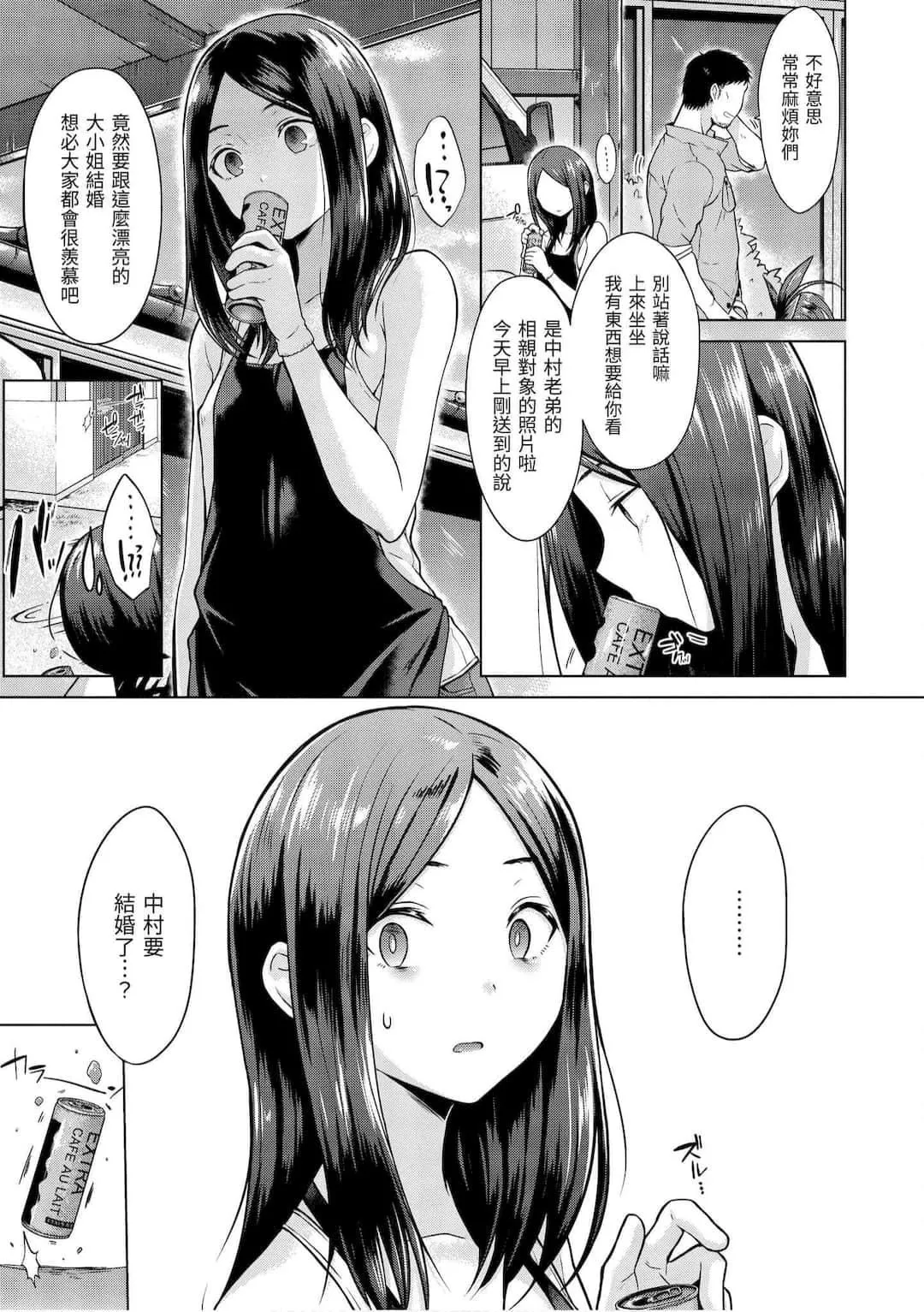 [さくま司]桃色ドロップ[中國翻訳][DL版][さくま司]桃色ドロップ[中國翻訳][DL版]