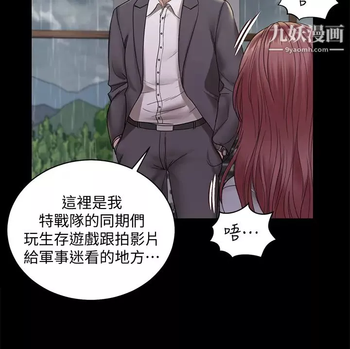迎新小套房-第172话-展开最后死战的江霖 - 图片 19