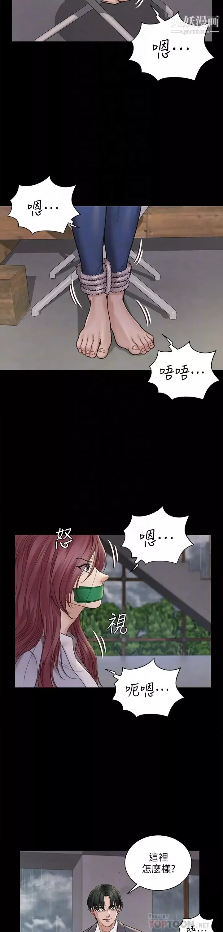 迎新小套房-第172话-展开最后死战的江霖 - 图片 18