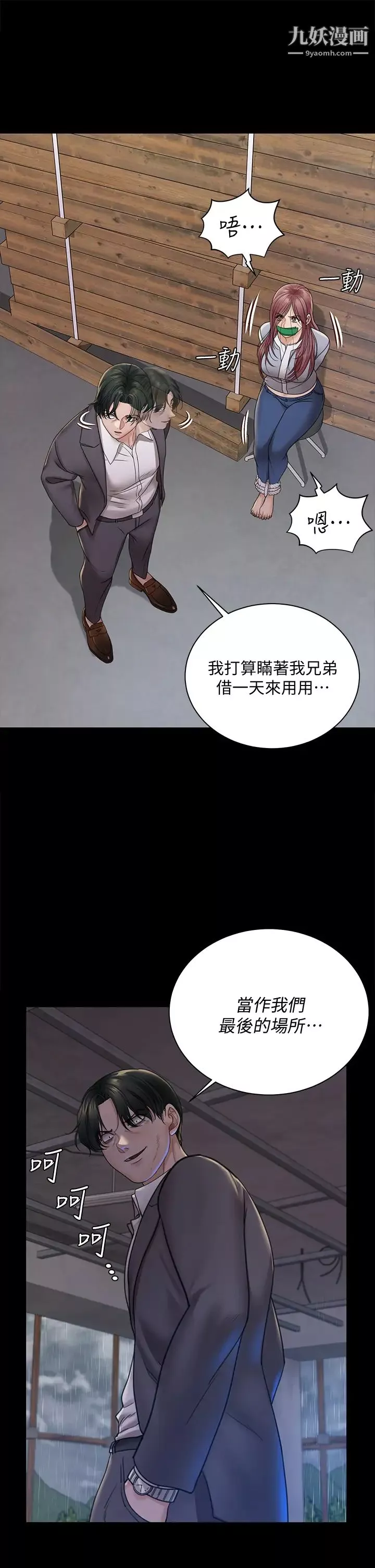 迎新小套房-第172话-展开最后死战的江霖 - 图片 20