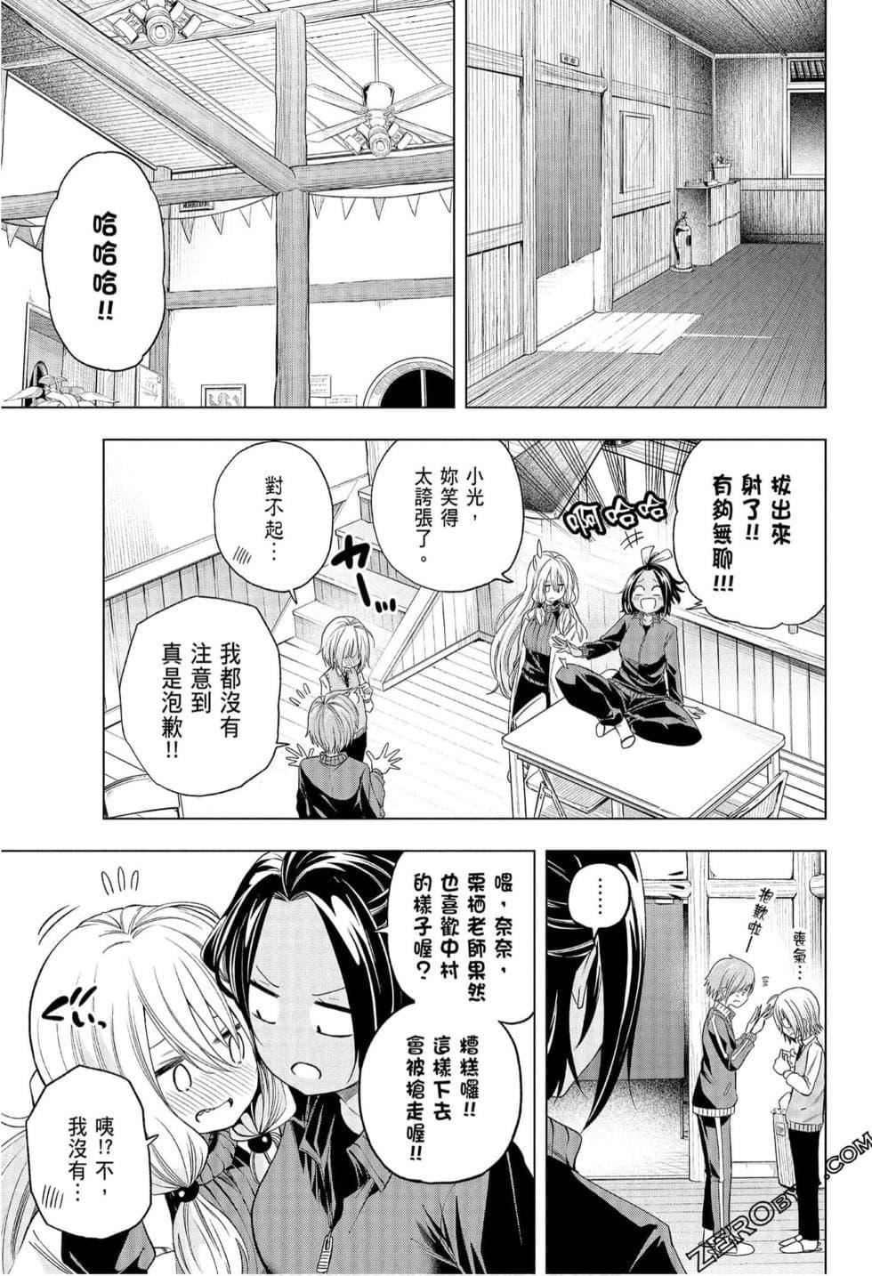 为什么老师会在这里！？为什么老师会在这里！？_08卷