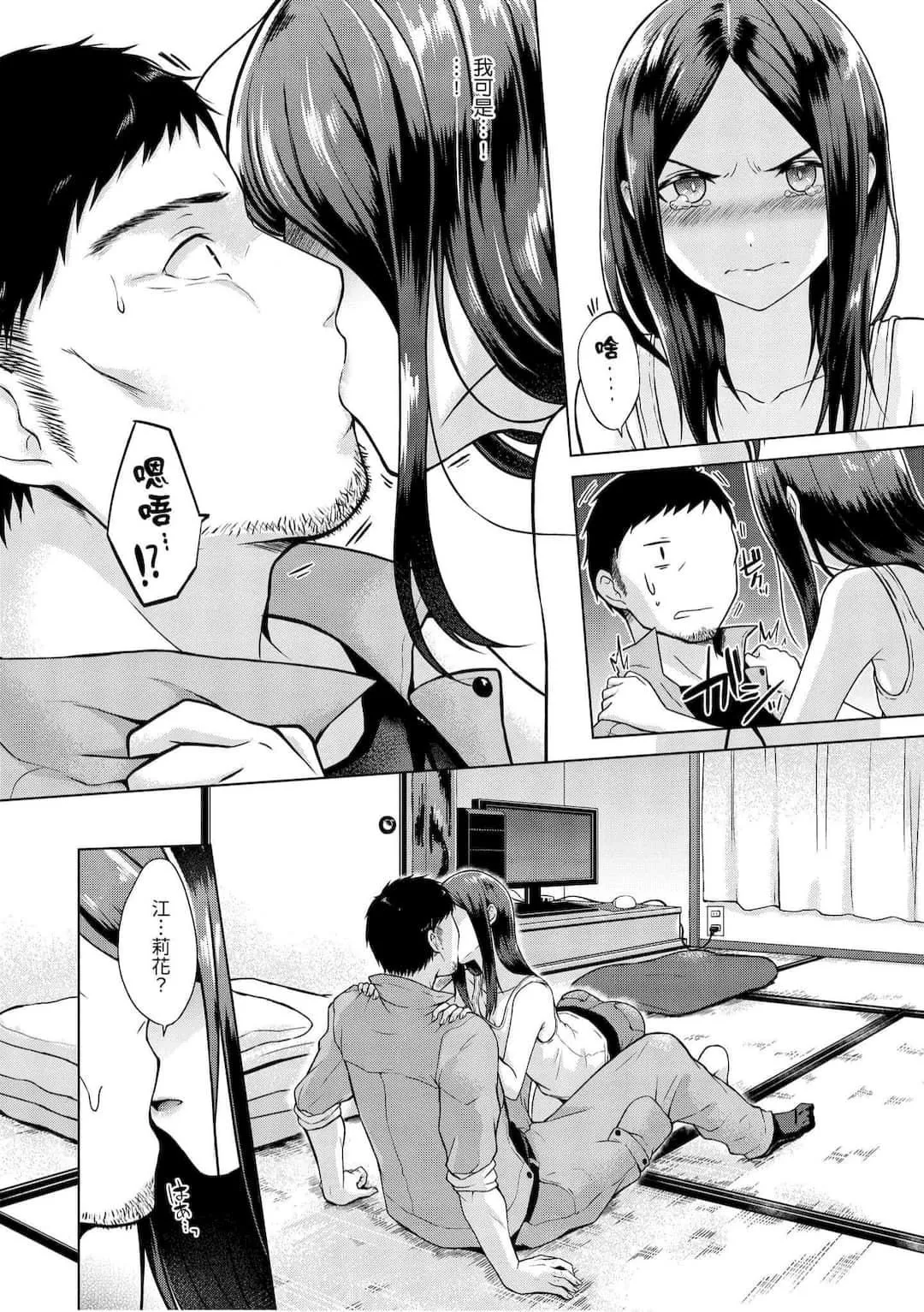 [さくま司]桃色ドロップ[中國翻訳][DL版][さくま司]桃色ドロップ[中國翻訳][DL版]