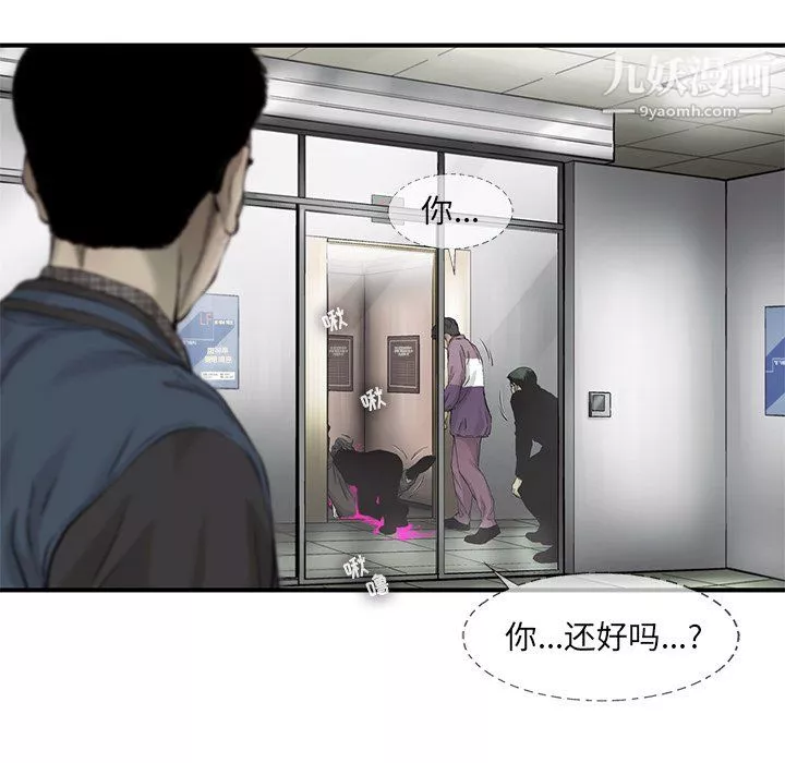 ANGRYCHAIR-第65话 - 图片 19