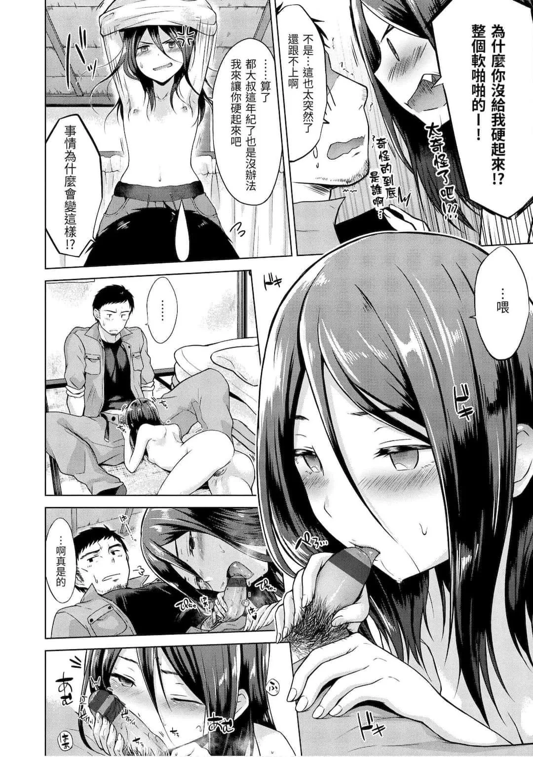 [さくま司]桃色ドロップ[中國翻訳][DL版][さくま司]桃色ドロップ[中國翻訳][DL版]